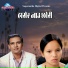 Ashish Aviral, Bishnu Majhi
