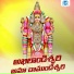 Akunuri Devayya