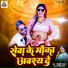 Vicky raj, Antra Singh Priyanka