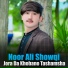 Noor Ali Showqi