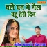 Kavita Kasana, Upendra Rana