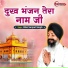 Bhai Surjeet Singh