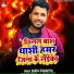 Saroj Sawariya