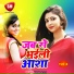 Ruchi Singh, Vijay Bihari