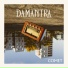 Damantra