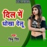 Mithu Singh