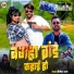 Shailesh Raj