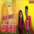 Pravin Vanga, Kajal Ravtya