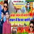 Shankar Kumar Raj feat. Rabi raj
