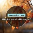 Fantastico Lazy