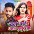 Rakesh Yadav, Sonam yadav