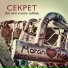 Secret