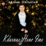 Arshak Stepanyan