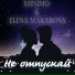 Minimo feat. Elena Makarova