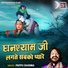 Pappu Sharma