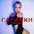Шати