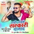 Pawan Raja Yadav, Neha Raj