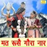 Sonu, Pardeep Panchal
