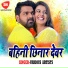 Vikash Bawali