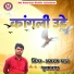 Asraf Khan Punamnagar
