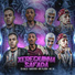 Éo gold, Kaio rtb, MC Filhão, MC 2K
