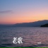 胡金生
