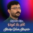 Muntazir Khan
