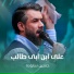 حسین ستوده