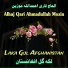 Alhaj Qari Ahmadullah Mozin