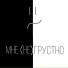 Мишаня