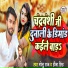 Golu Raj, Hina Singh