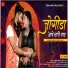 Shambhu Meena Deepika Bhat