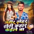 Ranjeet Dildar, Priyanka Prasad