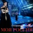 Елизавета Романова