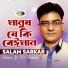 Salam Sarkar
