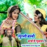 Dinesh Sharan Thakur Ji