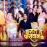 Ramesh Reshamiya, Shilpi Raj