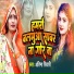 Antima Tiwari