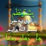 Wali Zaman Raza