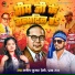 Manish Kumar Premi, Prabha Raj