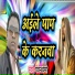 Pawan Premi