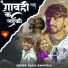 Rahul Rangeela