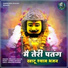 Pramod Kumar