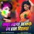 Raushan Raju