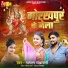 Chanchal Chakarvarti, Aaisha Raj