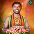 Sai Dev Harsha