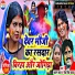 Shravan Saaz, Neha Singh Yadav