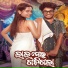 Raju Nanda, Saismita Nayak