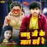 Aashik Abhishek, Beauti Singh