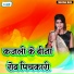 Roushan Raj